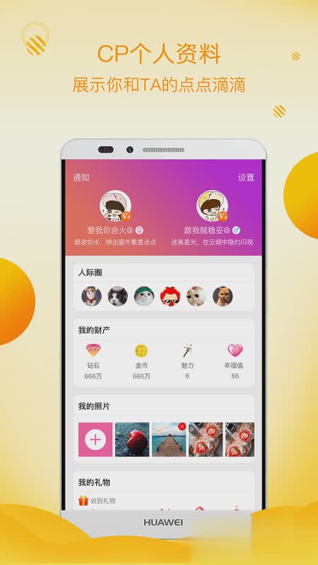 初遇漂流瓶app（初遇漂流瓶app是一款社交软件，软件拥有纸飞机，奇遇，搬砖，守护等等诸多玩法，可以给予用户更棒的社交）
