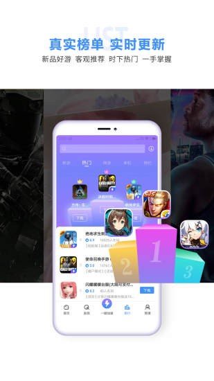 18破解游戏盒子（一款非常不错的手机游戏盒子。）