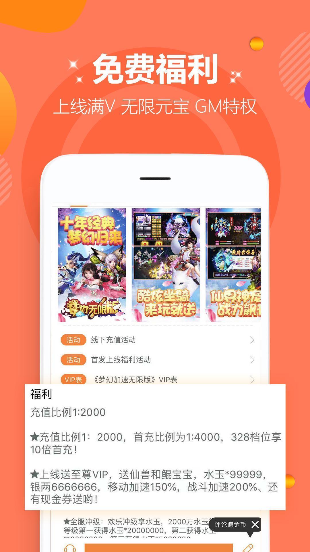 麋鹿游戏盒子（一个免费的手游盒子软件）