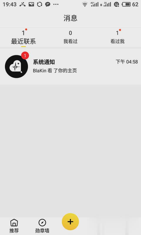 放大镜交友2022新版（放大镜交友app，拥有vip会员铭牌、优先展示、查看全部来访、无限畅聊、每天5个暴力解锁、交换微信以）