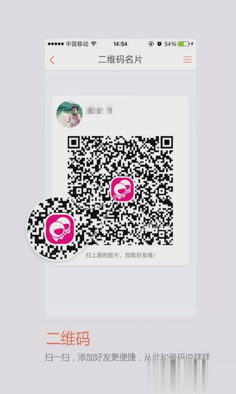 飞信和沟通版（飞信和沟通版新版：通讯录列表能力增强：用户在通讯录可以一键直接添加好友，还可以将最亲密的好友添加至亲）