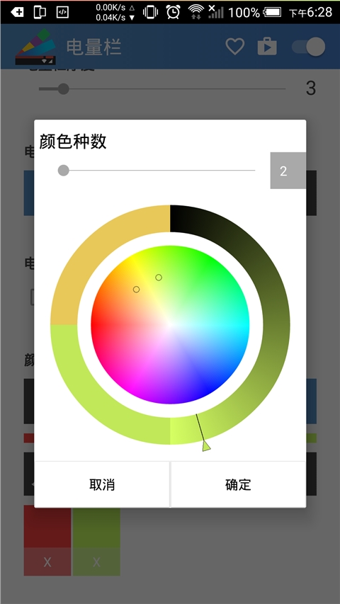 电量栏（让电量栏更加绚丽多彩）