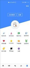 欧欧游戏盒子（一款很棒的游戏盒子软件）