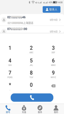 多号网络电话apk（多号网络电话apk，安全、可靠的免费网络电话软件，支持号码标记/拦截、自动隐号、电话加密等多种功能，）