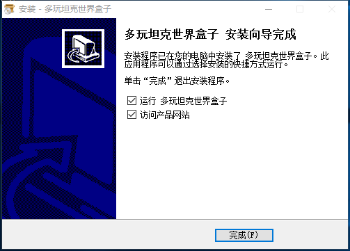 坦克世界盒子