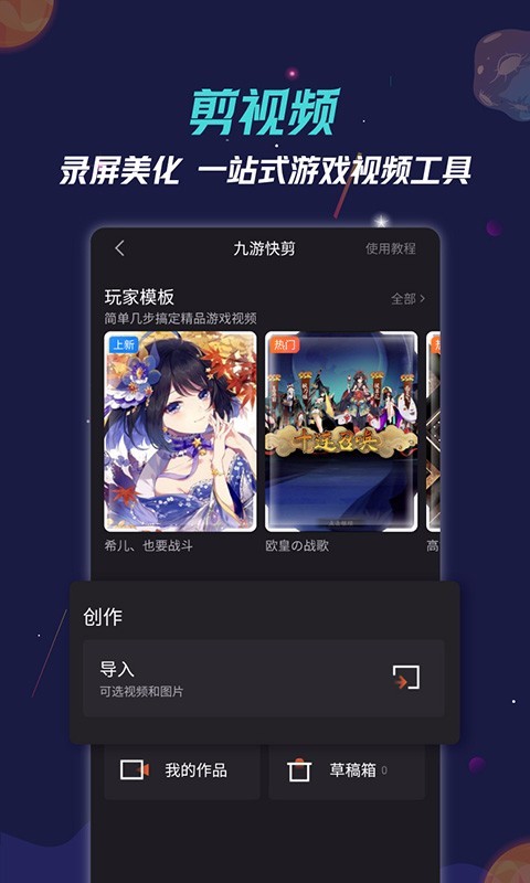 九游gm游戏盒子（为用户提供了海量变态游戏资源，上线即送满vip和专属gm权限）