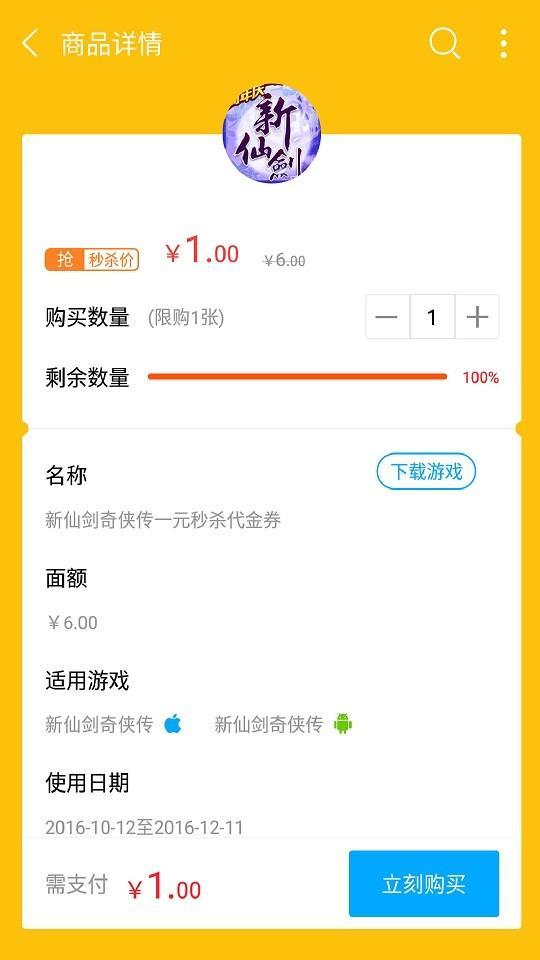 妖豆游戏盒（一款带来免费游戏下载和攻略查看等服务的软件）软件截图