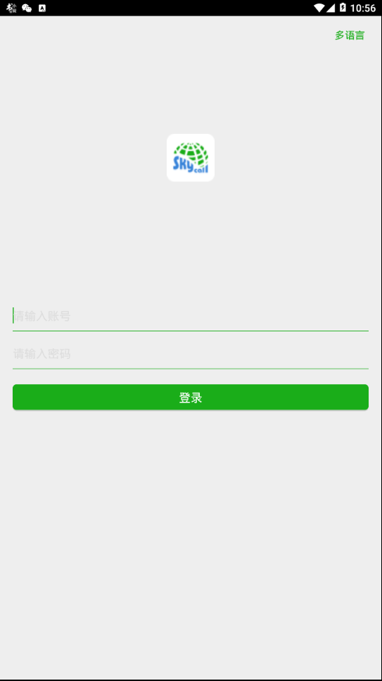 SkyCall（SkyCallapp，智能的语音呼叫系统，选择你需要的语言，VOS3000语音支持，可以呼叫国内国际）