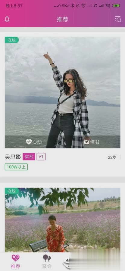 趴忒（趴忒是一款非常实用的婚恋交友应用。这里主要是一聚会相亲的方式。在聚会中，能够更直观得了解相亲对象，避）