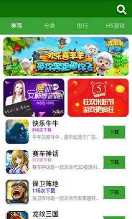 7游戏盒（为用户提供各类的bt手游、满v手游，海量礼包免费领）