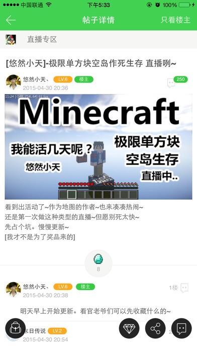 麦块游戏盒子（一款我的世界minecraft的专业辅助工具）