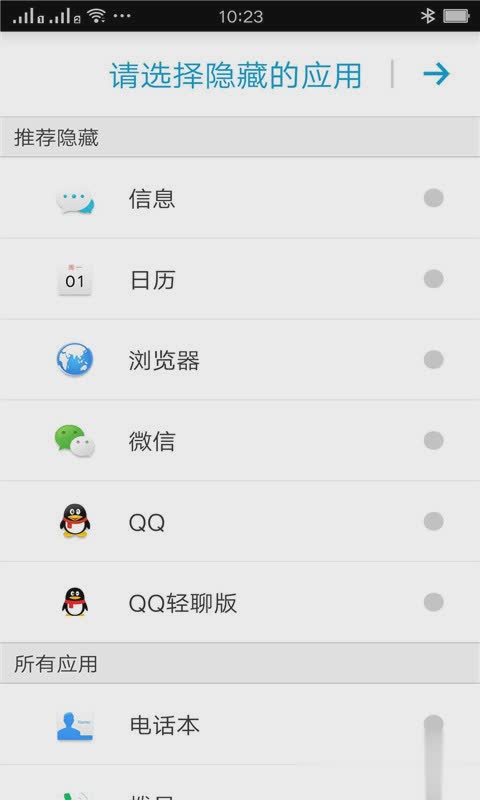 应用隐藏大师（应用隐藏大师是一款非常实用的app隐藏工具。有了应用隐藏大师，就能帮助你轻松将手机应用藏起来，只有输）