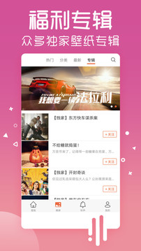 自动换壁纸（专业壁纸应用，高品质精选壁纸）