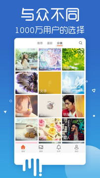 自动换壁纸（专业壁纸应用，高品质精选壁纸）