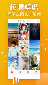 自动换壁纸（专业壁纸应用，高品质精选壁纸）