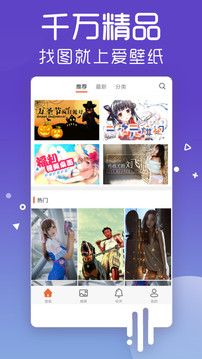 自动换壁纸（专业壁纸应用，高品质精选壁纸）