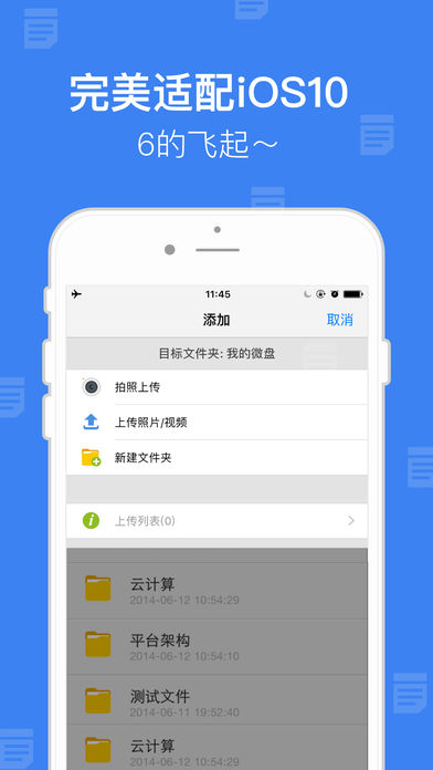 新浪微盘（新浪微盘，一款由新浪官方出品的云存储服务软件，拥有超大容量和极高的安全性，致力于向用户提供高效安全的）