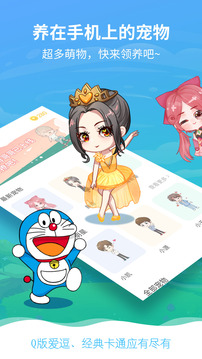 咔咔宠物（一款手机桌面宠物APP）