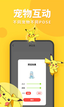 引力星球桌面宠物（一款手机宠物养成手游）