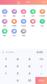 小狐狸（精准计算每一笔）