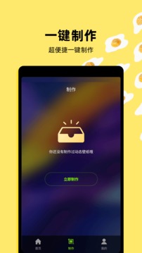 Live动态壁纸（一款安卓壁纸应用）