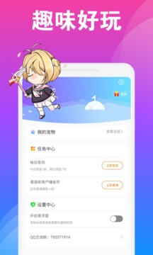 Q版桌面宠物（各式各样的动漫宠物）
