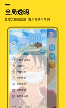 全局透明壁纸2022新版（一款能让你的手机桌面主题壁纸）