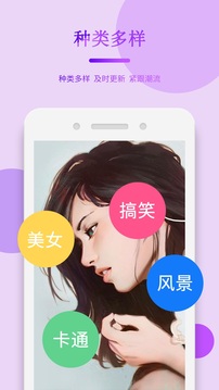 壁纸秀秀（一款非常好用的手机壁纸神器）