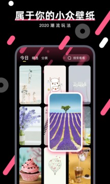 魔法壁纸（随时随地美化你的手机）