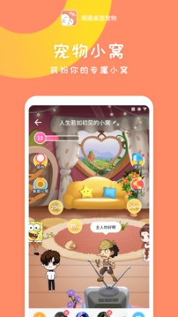 萌圈桌面宠物（可以互动的二次元手机桌面宠物）