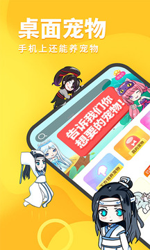 引力星球桌面宠物（一款手机宠物养成手游）