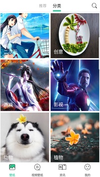勾勾安卓壁纸（每天都有不同的壁纸可以选择）