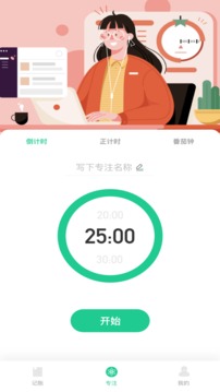 小狐狸（精准计算每一笔）
