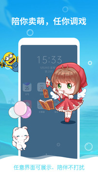 咔咔宠物（一款手机桌面宠物APP）
