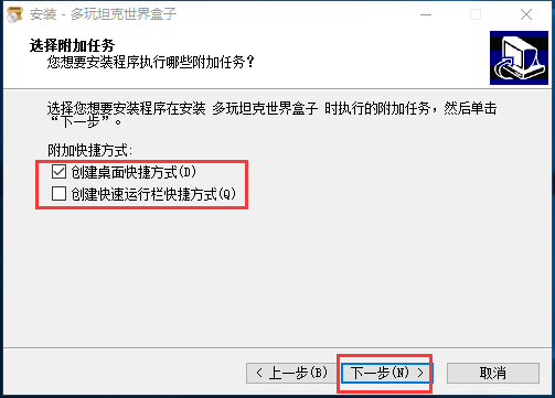坦克世界盒子