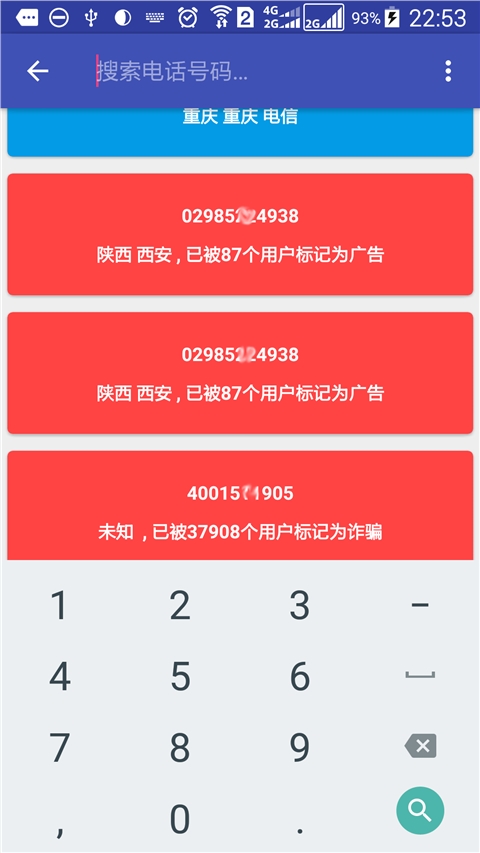来电信息v2.1.6Android版（来电信息是一个获取来电位置和其他信息(如推销、诈骗)的安卓应用。功能1.查询来电号码并显示悬浮窗，显）