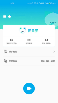 抓鱼猫（研究消费者线上行为的调研工具）