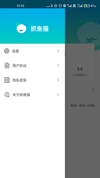 抓鱼猫（研究消费者线上行为的调研工具）