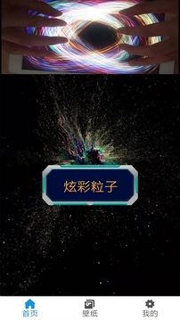 炫彩粒子（高清壁纸炫彩粒子）