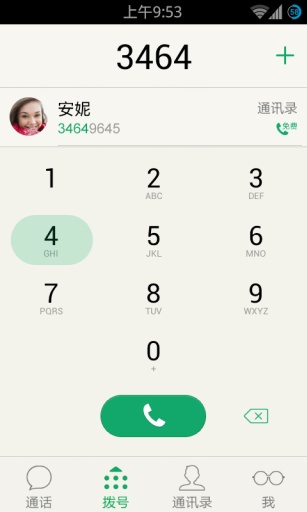来电（来电是有腾讯公司开发的一款网络免费通讯工具，也许你因为长途电话的费用高而以朋友的联系减少，有了来电这）