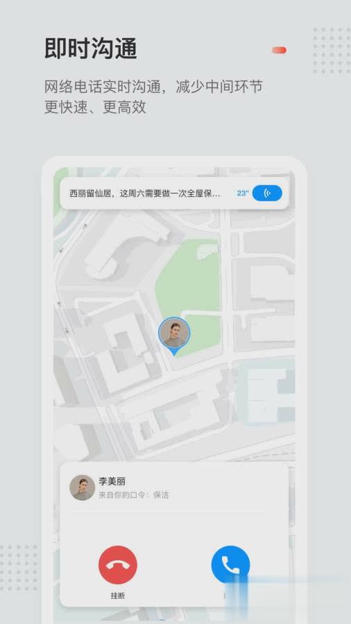 口令电话（口令电话app，人工智能的服务平台。这里有基于区块链的安全系统，智能调度，及时沟通，网络电话也非常方）
