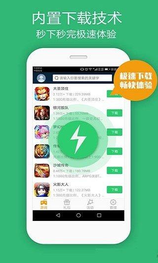 小马游戏盒（一款拥有大量游戏资源的软件）