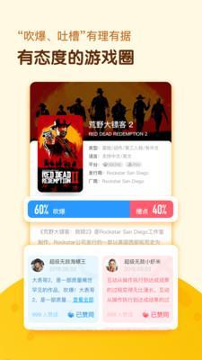 虾游圈子（一款专为游戏爱好者而生的游戏圈子）