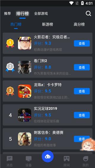 鲸云漫游(云游戏盒)使用教程图2