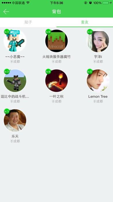 麦块游戏盒子（一款我的世界minecraft的专业辅助工具）