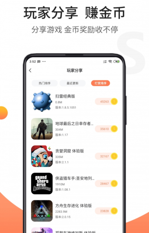 骑士破解游戏盒子（一款专注于破解游戏的手机游戏盒子软件）