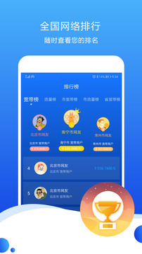 测速高手（专业测速软件）软件截图