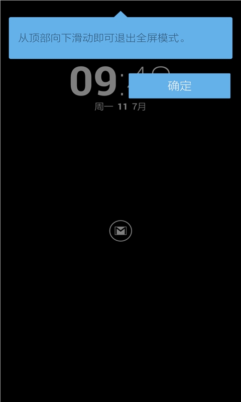 动态通知（动态通知无需解锁屏幕也能收到信息。）
