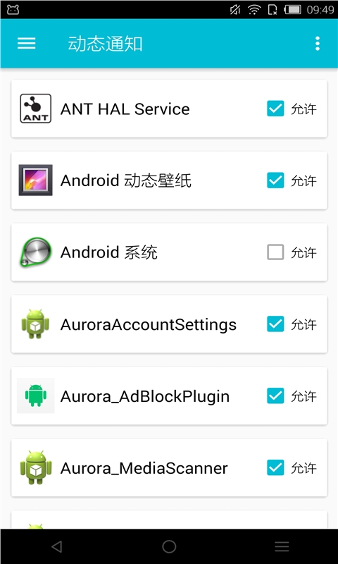 动态通知（动态通知无需解锁屏幕也能收到信息。）
