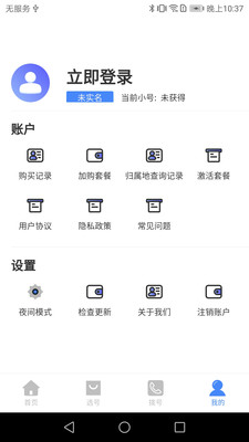 易趣网络电话（易趣网络电话app，适用于电话销售行业打造的免费网络电话软件，支持电话管理、电话跟踪统计等功能，随时）